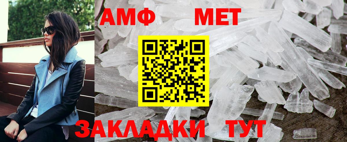Amphetamine VHQ Кулебаки
