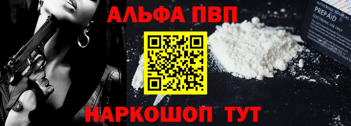 Кулебаки  APVP кристаллы  Альфа ПВП крисы CK  A PVP СК  Вход с VPN 