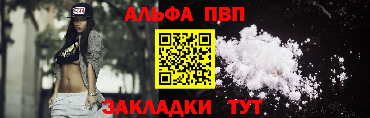 A-PVP мука Кулебаки
