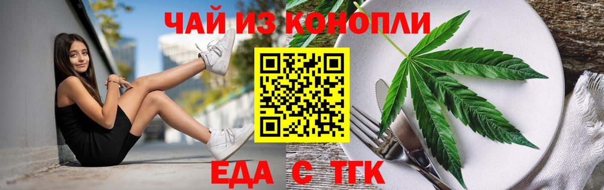 Cannafood конопля  Вход с VPN  Кулебаки 