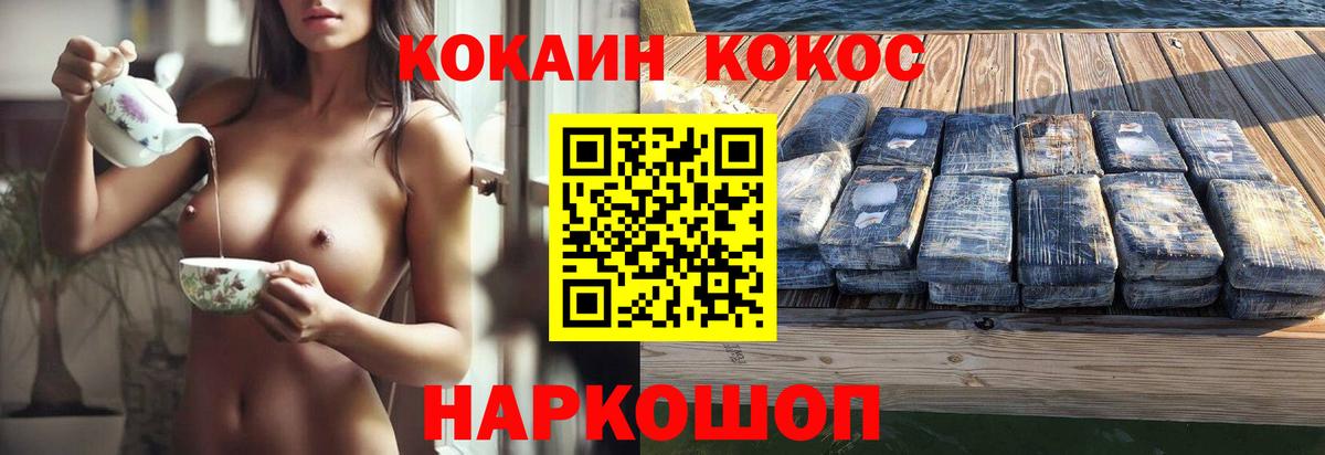 Кокаин  Вход с VPN  Кулебаки  КОКАИН FishScale  Cocaine 99% 
