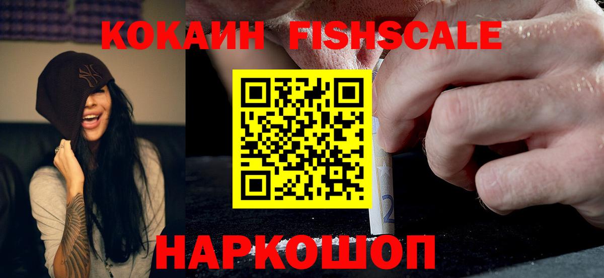 Кокаин 99% Кулебаки