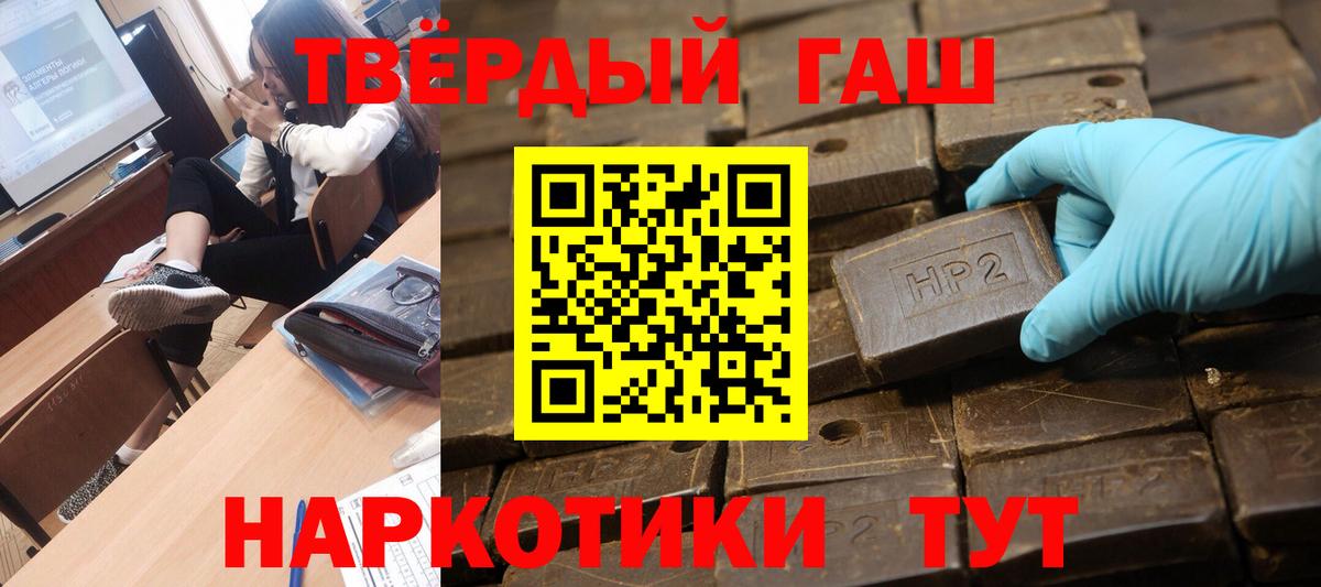 ГАШИШ хэш Кулебаки