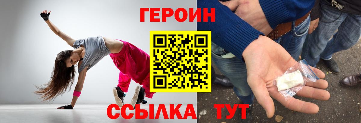 ГЕРОИН Афган Кулебаки
