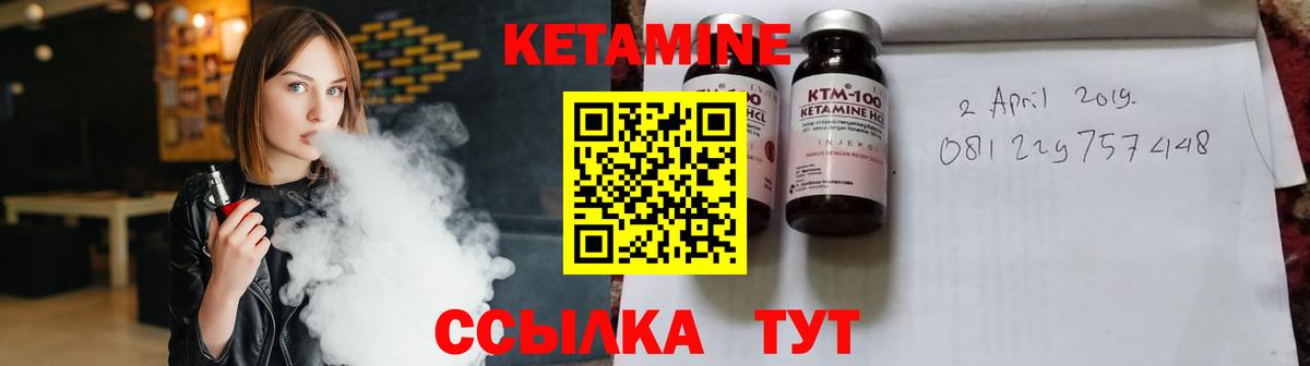 КЕТАМИН VHQ  Кетамин VHQ  Кулебаки  Вход с VPN 
