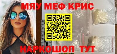меф Бузулук