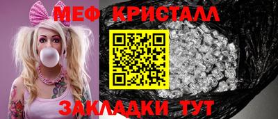 меф Будённовск