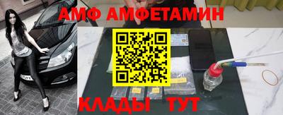 амфетамин Бугуруслан
