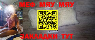 меф Будённовск