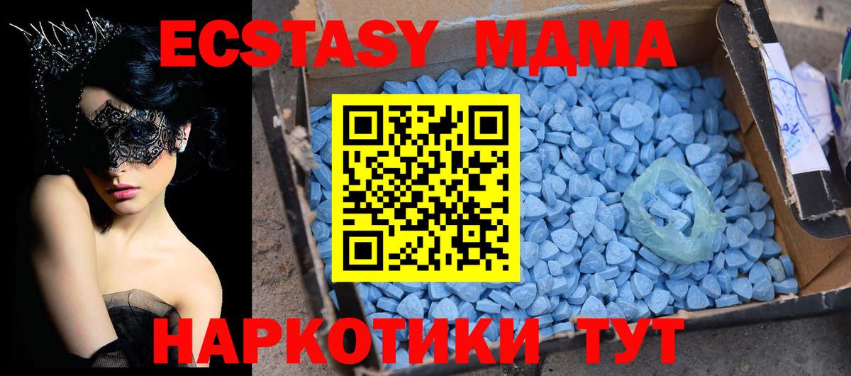 МДМА кристаллы Кулебаки