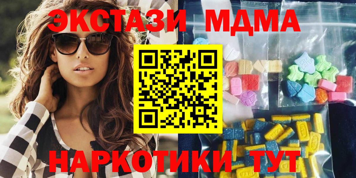 Кулебаки  MDMA молли  Вход с VPN 