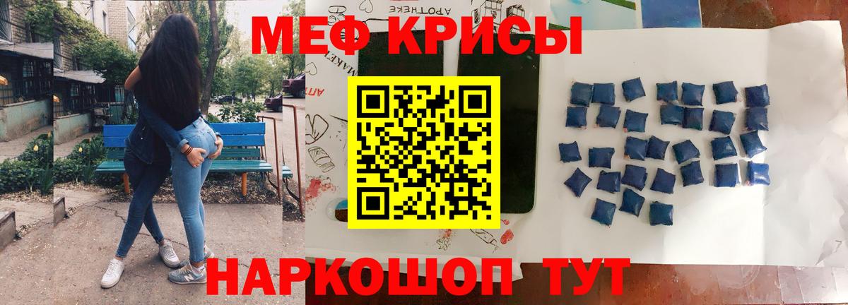 Меф кристаллы Кулебаки