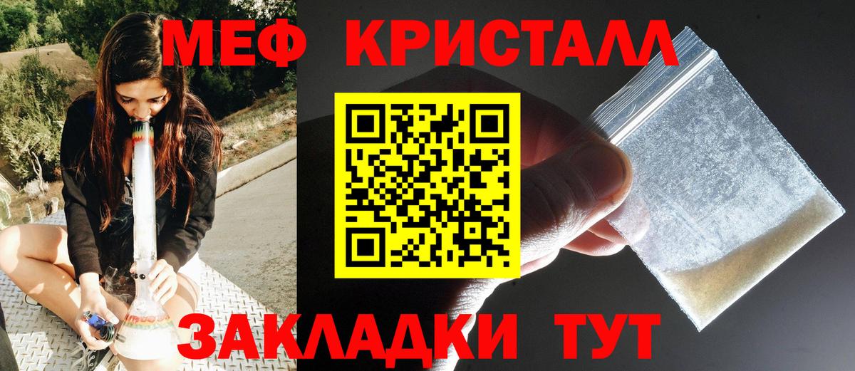МЯУ-МЯУ мука  Вход с VPN  Меф  Кулебаки  МЕФ mephedrone 
