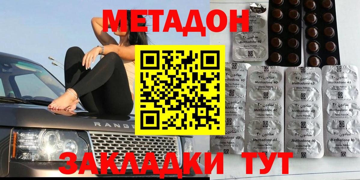 Метадон VHQ  это как зайти  Вход с VPN  Кулебаки  МЕТАДОН кристалл 