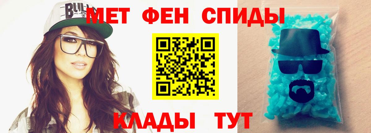 МЕТАМФЕТАМИН пудра Кулебаки