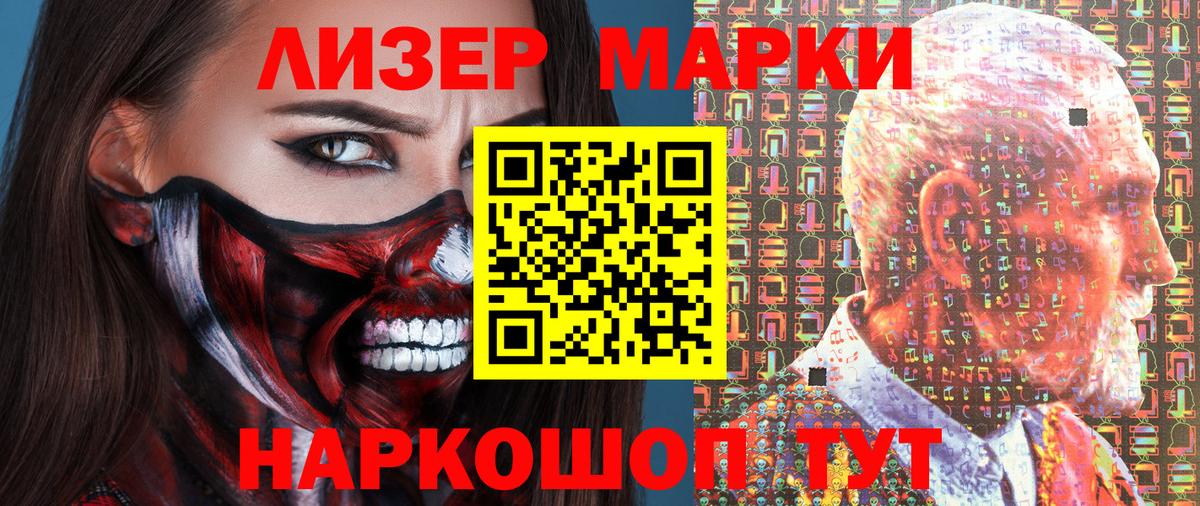 Марки 25I-NBOMe 1,5мг Кулебаки