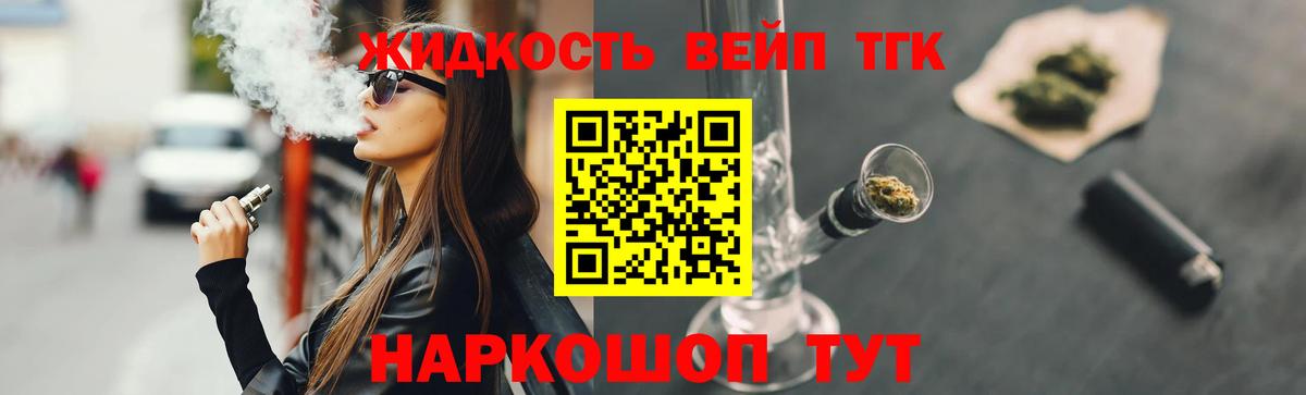 Кулебаки  ТГК гашишное масло  Дистиллят ТГК жижа  Вход с VPN 