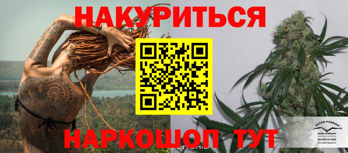 МАРИХУАНА тримм Кулебаки